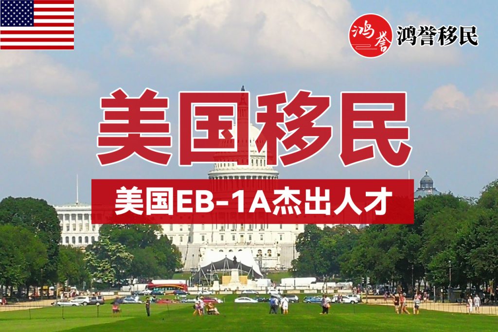 美国绿卡