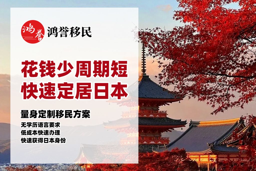 日本经营管理签证